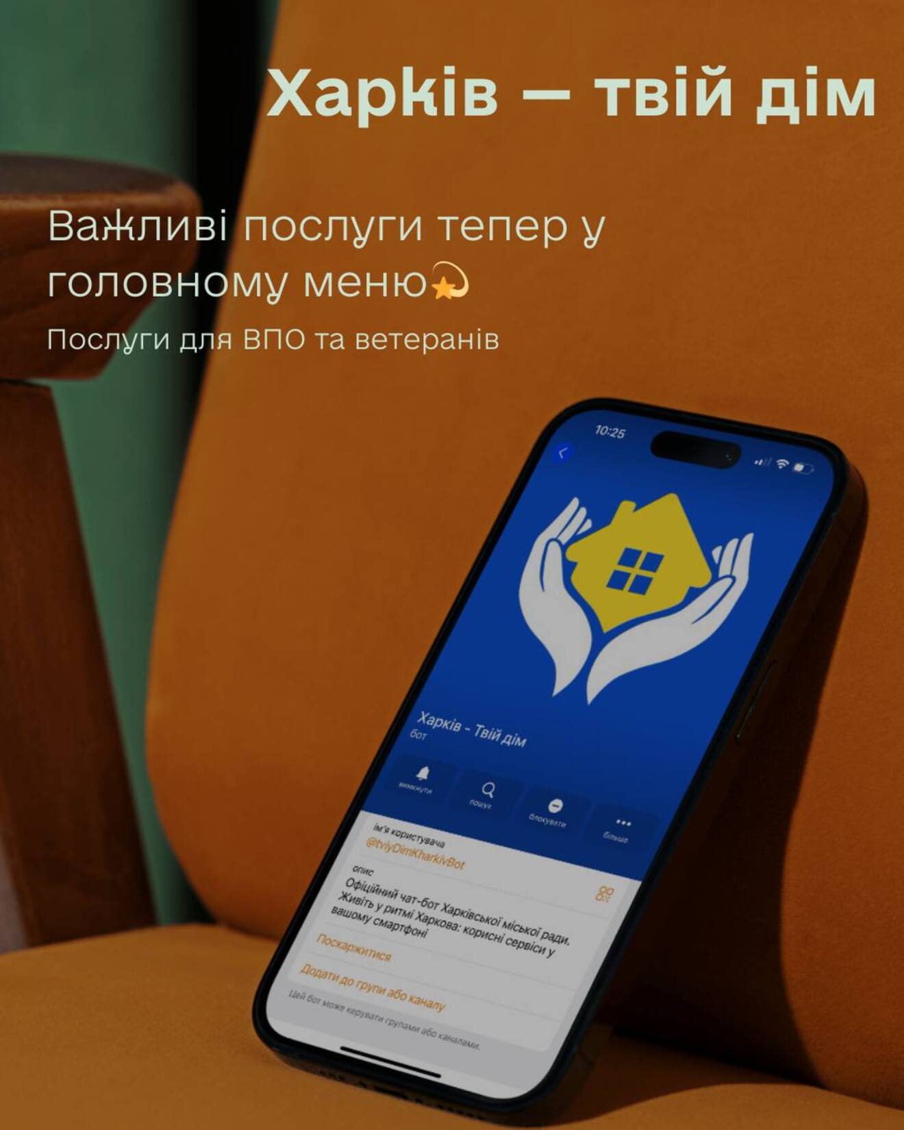 Зручність понад усе! Важливі послуги тепер у головному меню!