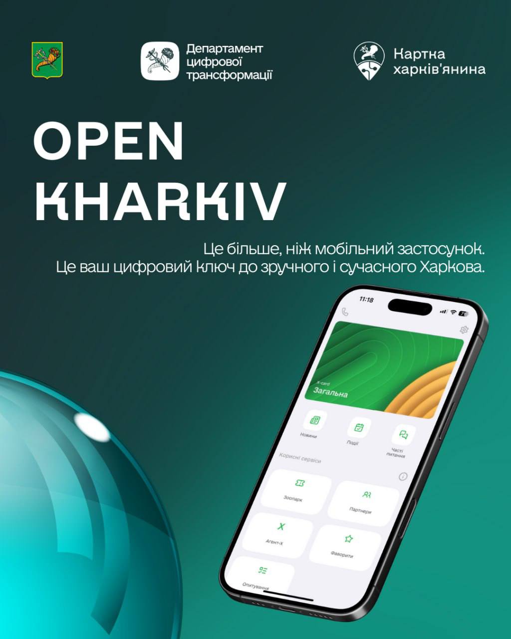 Три місяці тому ми запустили мобільний застосунок Open Kharkiv, де реалізували цифрову «Картку харків’янина» – Digital X-Card.