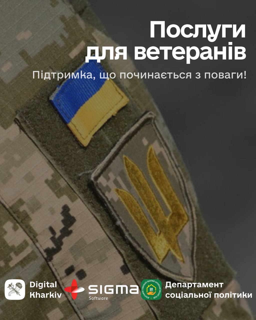 Харків знає своїх героїв — і дбає про них!