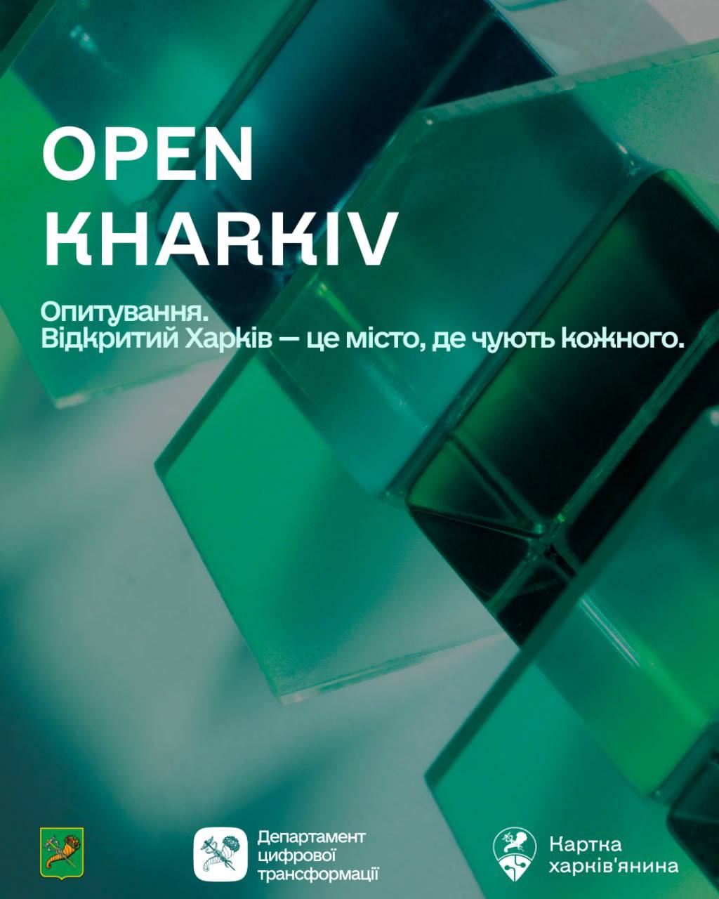  А ви вже сказали своє слово в Open Kharkiv?