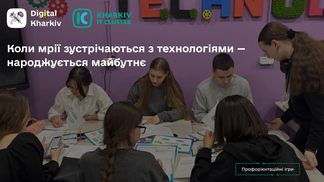 Коли мрії зустрічаються з технологіями — народжується майбутнє.