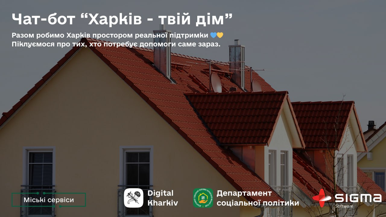 Більше можливостей для ВПО у чат-боті «Харків — твій дім»!