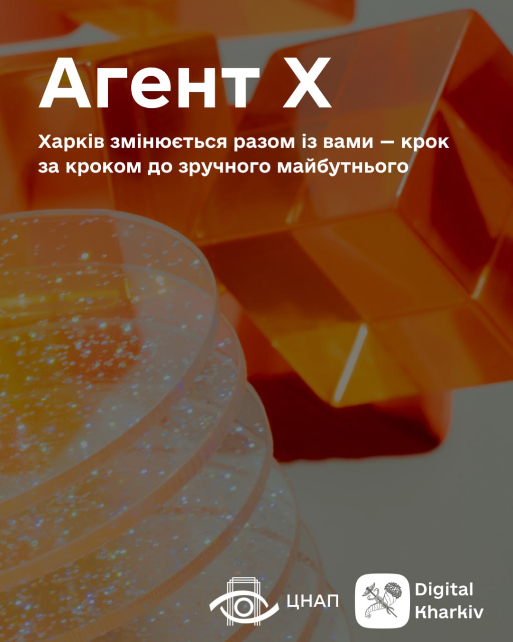 Харків – це місто, де кожна адмін послуга не квест, а кілька зрозумілих кліків.