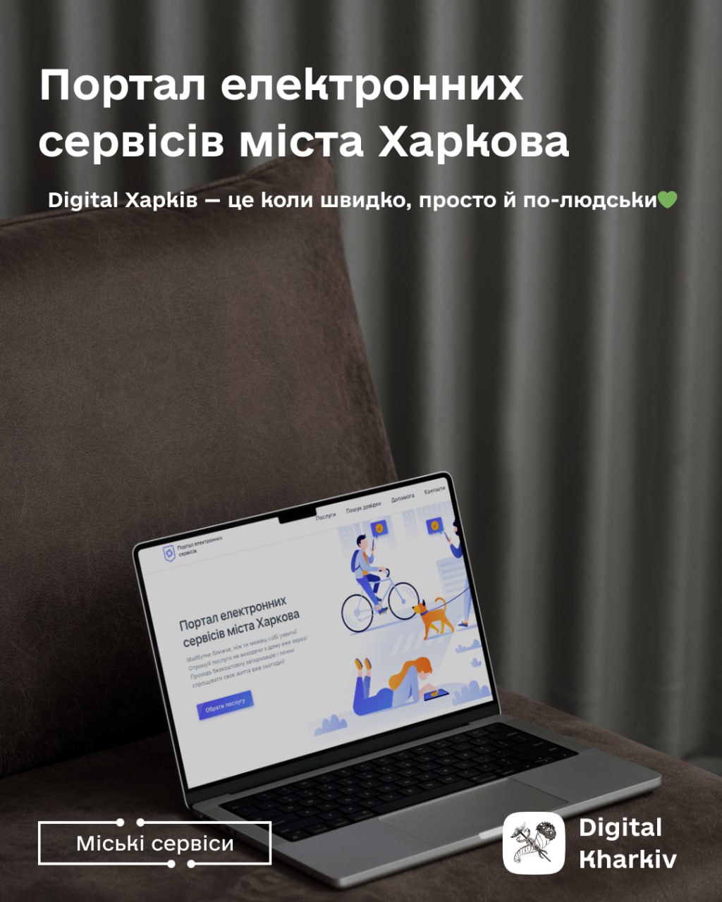 Не хочеш втрачати час? Просто зайди онлайн!