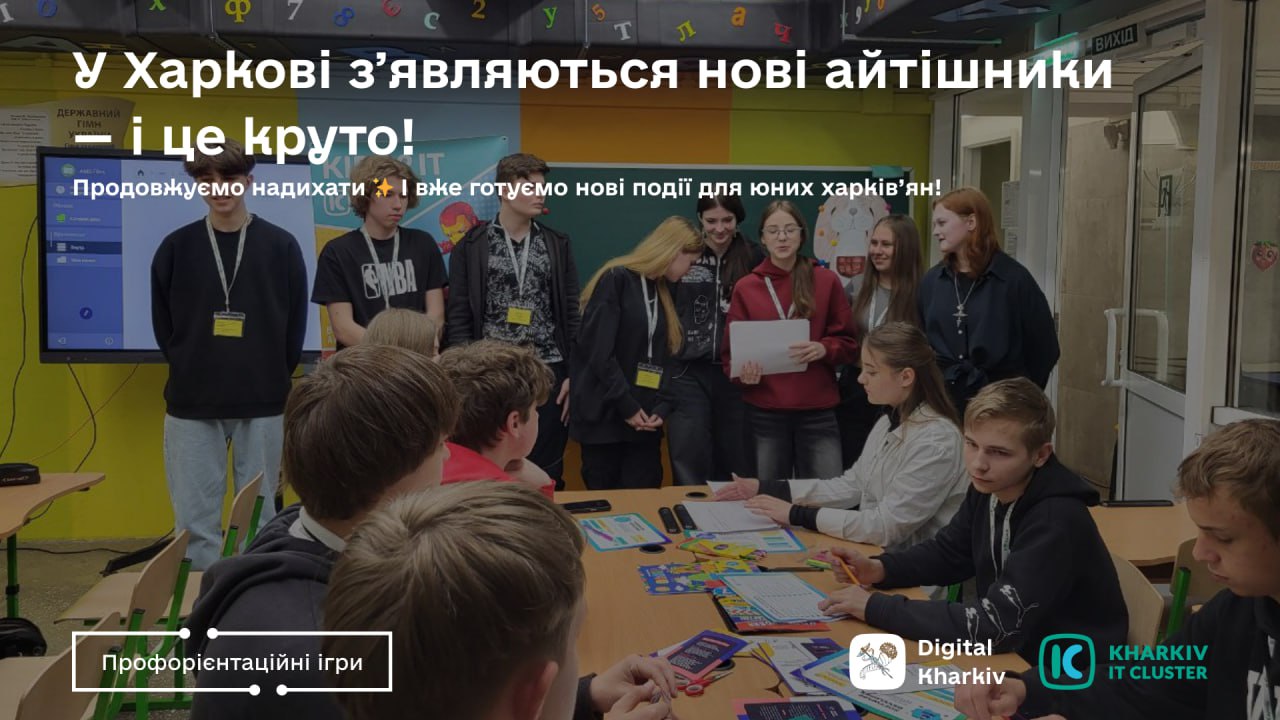 У Харкові зʼявляються нові айтішники — і це круто!