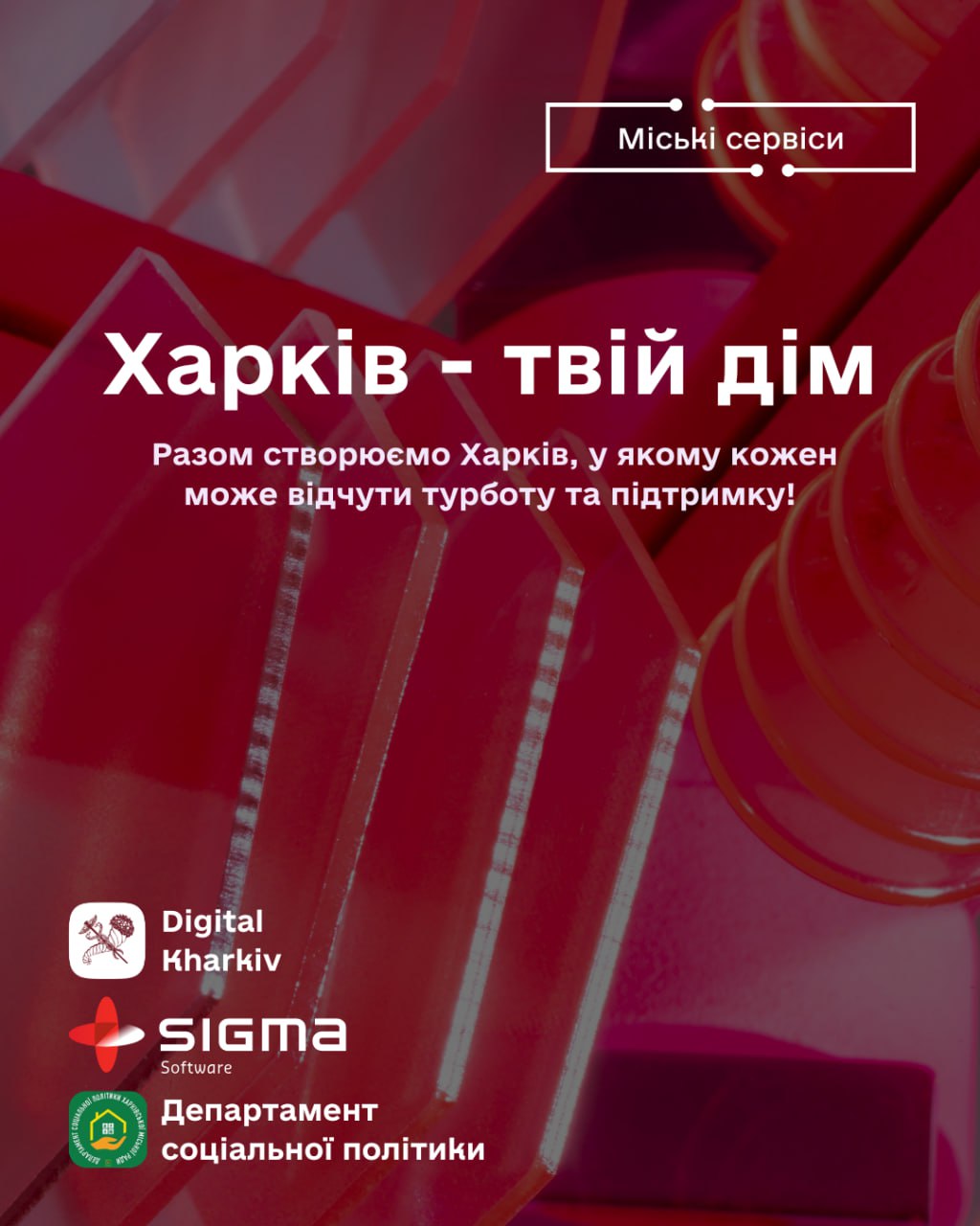 Підтримка для ВПО — завжди поруч, у чат-боті «Харків — твій дім»