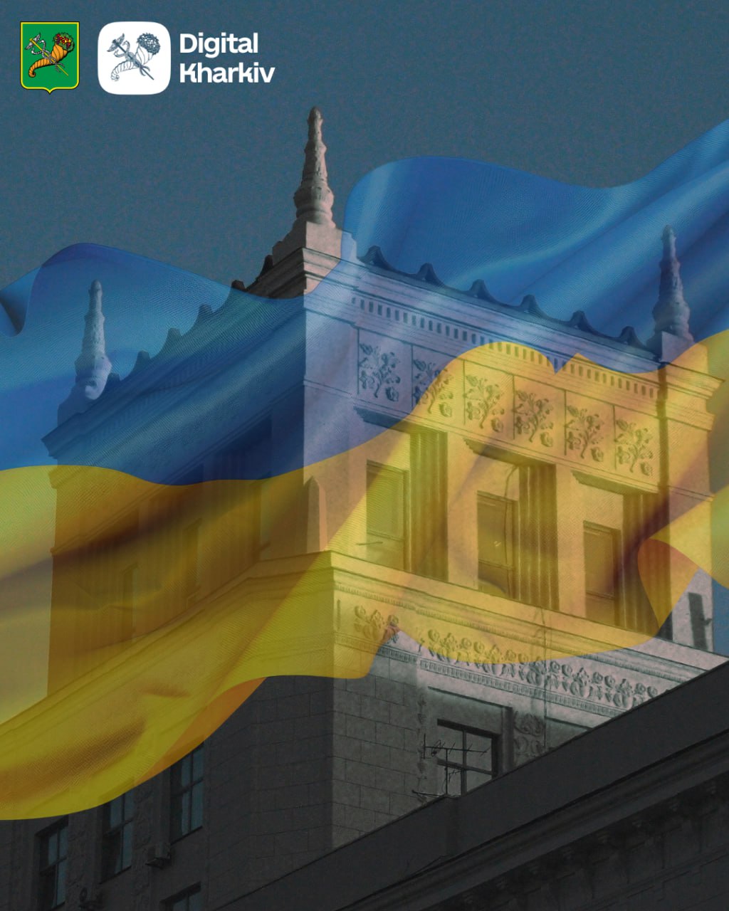 23 серпня — День нашого рідного міста.Харків — це не лише будівлі, площі та вулиці. Це, перш за все, люди. Ми — серце цього міста, його сила та гордість.