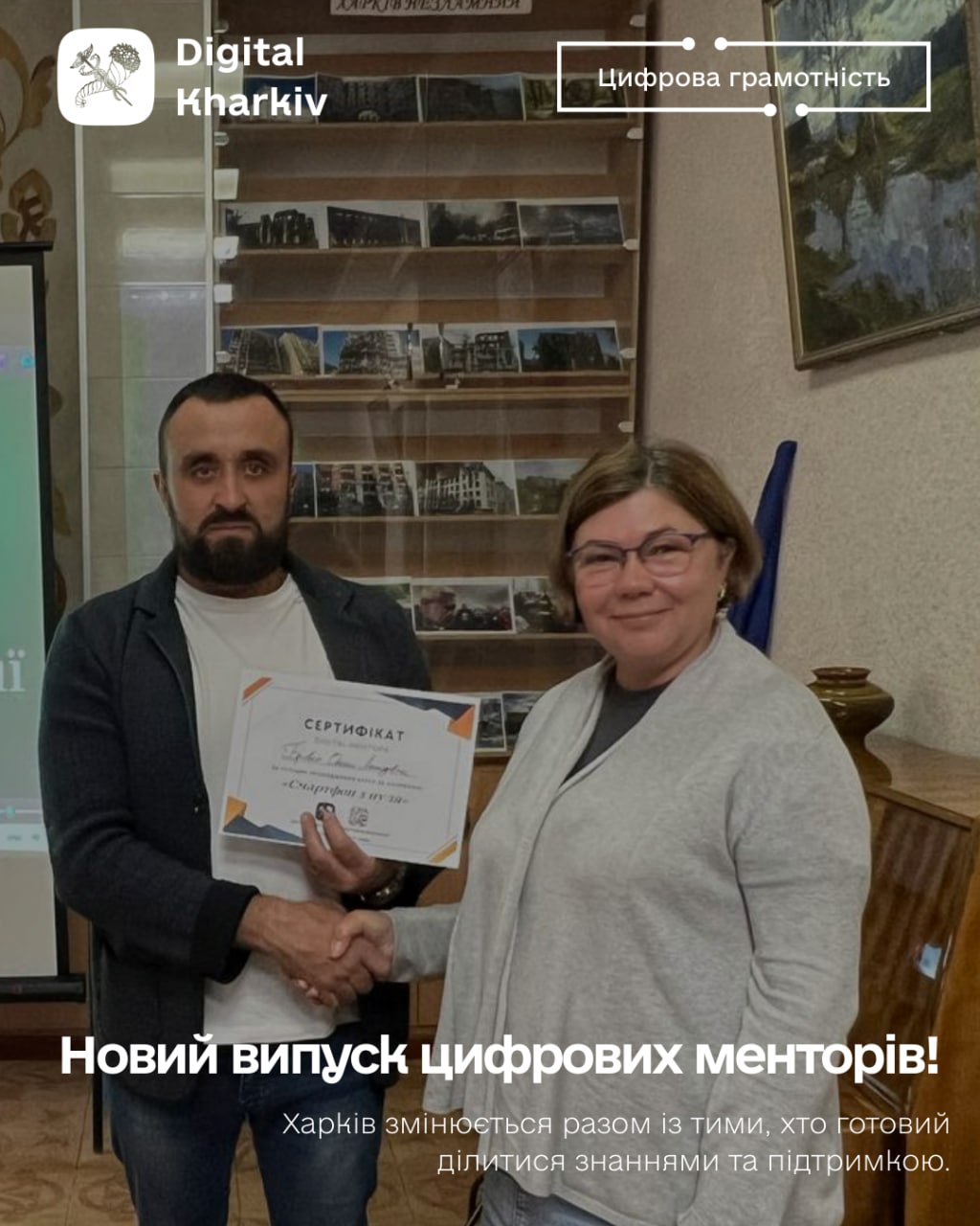 У Харкові — новий випуск цифрових менторів!
