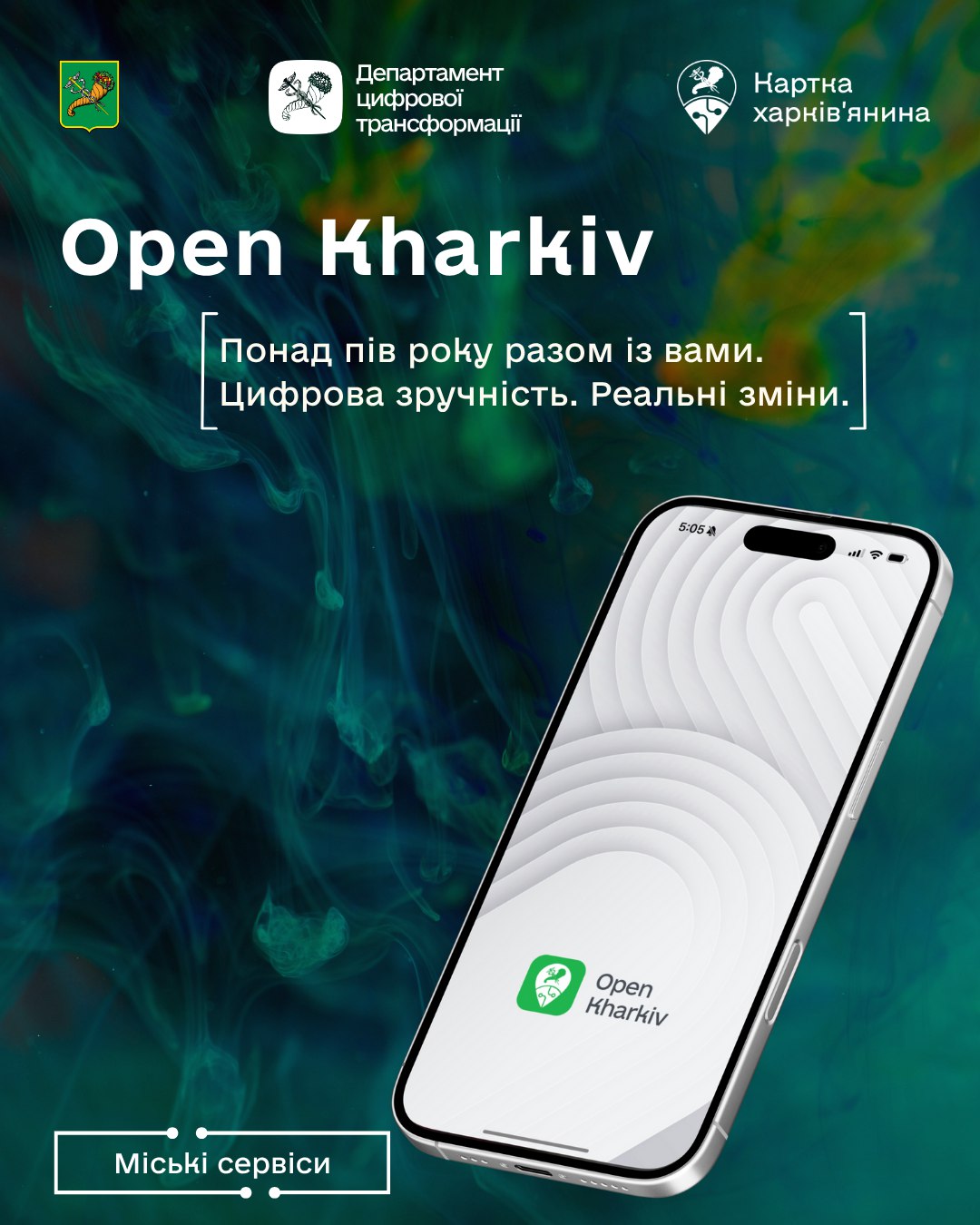 Open Kharkiv — ваше місто у смартфоні!