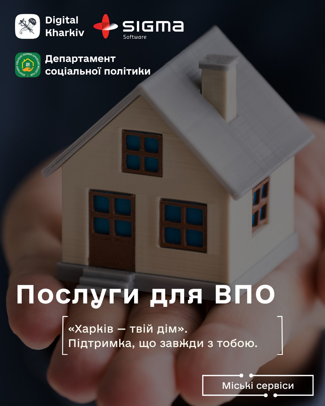 Харків — твій дім» — підтримка ВПО завжди поруч!